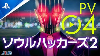 ソウルハッカーズ Youtube