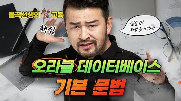 율곡선생 79기 14강 decode 함수, case when 절 학습