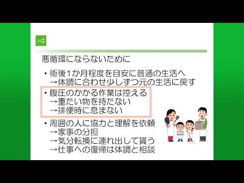 子宮がんの治療と日常生活