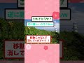 この画像の塔を消してください！#2ch面白いスレ #2ch #5ch #shorts