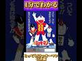 1分でわかる とっても ラッキーマン の評価 1分でわかる とっても ラッキーマン の評価