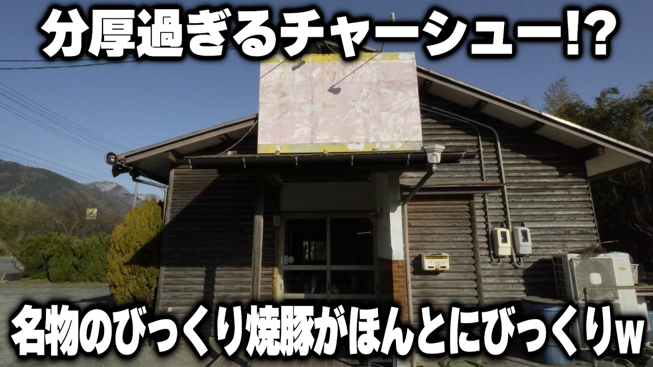 【岐阜】寡黙な店主が作る料理にうまっ！が飛び交う店内　名物のラーメンも凄すぎた