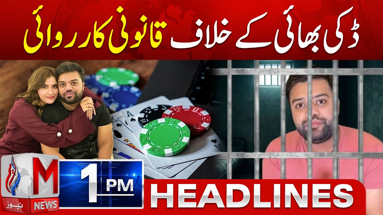 YouTuber Ducky Bhai Charged in Online Gambling Promotion Case | M News 01 PM Headlines | 09 Feb 2026