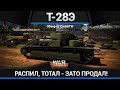 Т-28Э И ЛИЦО ЗЛОЕ, И ЖОПА БОЛЬШАЯ в War Thunder