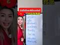 ศัพท์จีนอิเล็กทรอนิกส์ #chineselanguage #mandarin #howto #bestwaylearnchinese #ภาษาจีนเบื้องต้น