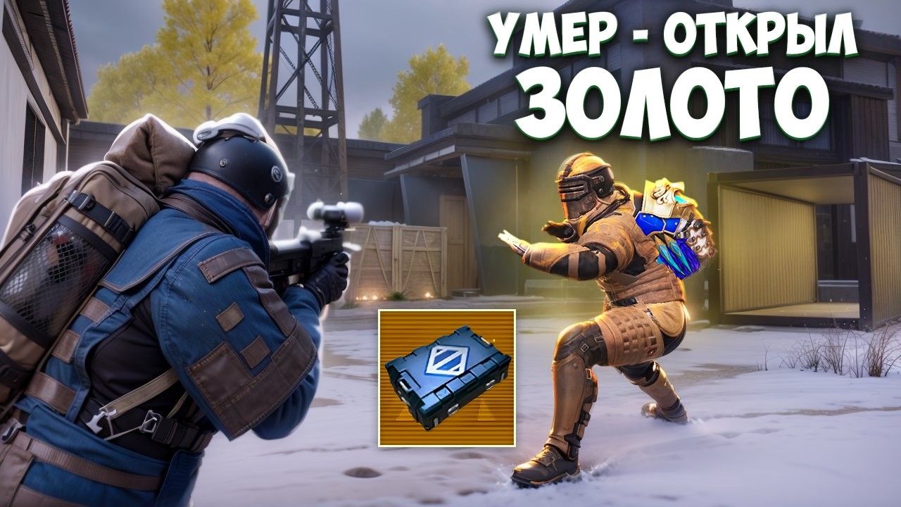 УМЕР - ОТКРЫЛ ЗОЛОТОЕ ОРУЖИЕ И ИГРАЮ С НИМ НА 7 КАРТЕ В МЕТРО РОЯЛЬ, METRO ROYALE PUBG MOBILE