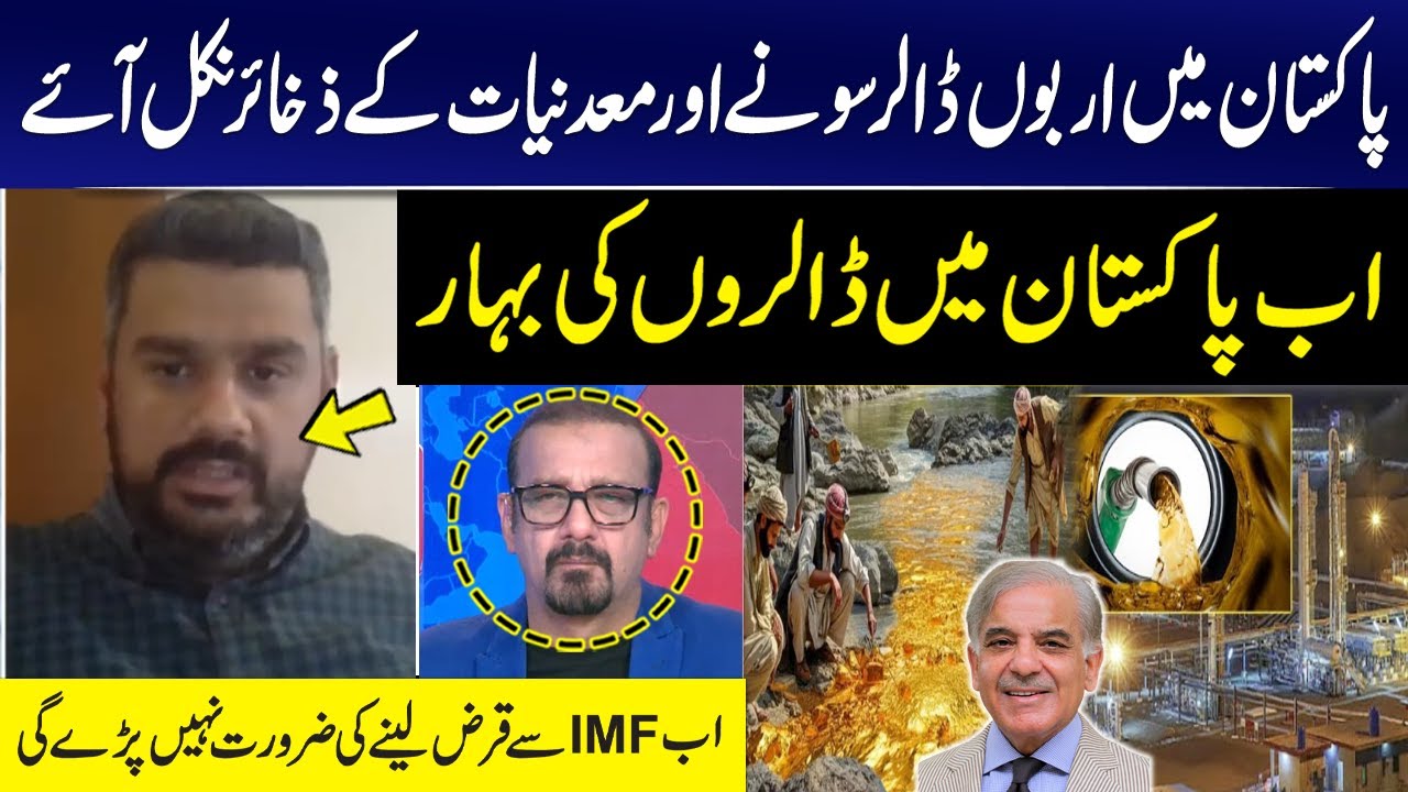 Ahsan Rind Gold and Gass Reserves Found In Pakistan - Good News For Public | Ali ...