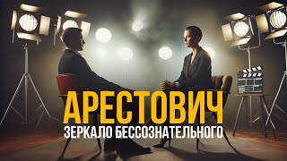 Арестович - кривое зеркало реальности. Треш на уровне Поля