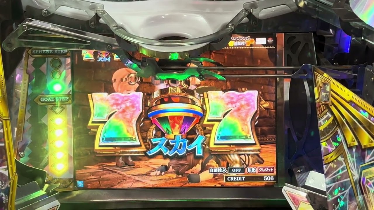 メダルゲーム】フォーチュントリニティ5時空のダイヤモンド 天然777