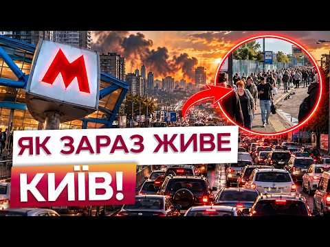 🤯 Darkness, overcrowded buses, and traffic jams! What's happening in KYIV right now after the RUS...