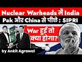 Nuclear Arms Race India behind China and Pakistan says SIPRI report - Defence Current Affairs UPSC