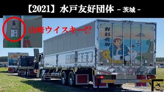 デコトラ レンジャー 白銀社