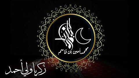 دعاء الصلاة التراويح بصوت القارئ : زكريا ولي أحمد