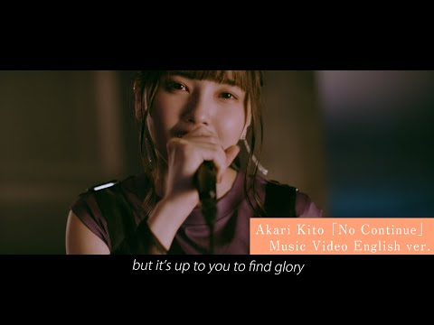 Akari Kito「No Continue」Music Video English ver.