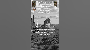 سورة الأنبياء 42/30 itali/arabo #القران_الكريم #quran