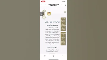 طريقة تقديم اولي ابتدائى الازهري الشريف ازاي اقدم اولي ابتدائي الازهر الشريف 
