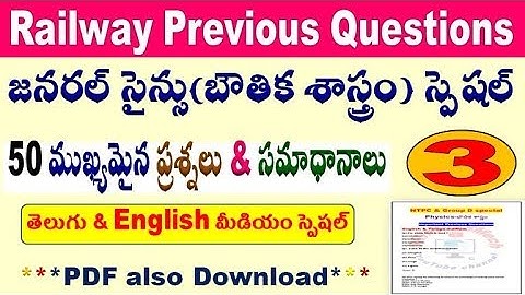 Physics Railway Previous Questions from101 150 part 3 NTPC & GroupD Aspirant special by SRINIVASMech