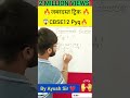 जबरदस्त 🔥 short TRICKS on INVERSE TRIGONOMETRIC FUNCTIONS 🔥 #maths #ytshorts #ytviral #mathstricks