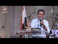 سراج الجسد هو العين ق عزيز امير كنيسة قصر الدوبارة الانجيلية