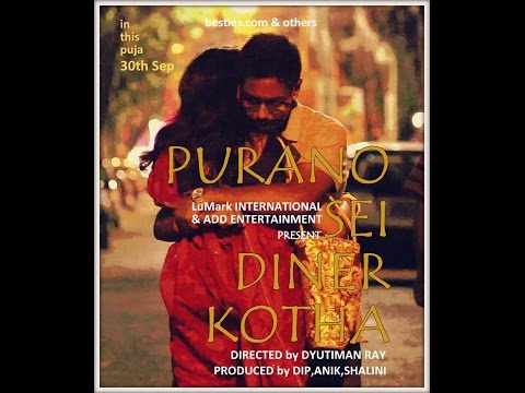 purano-sei-diner-kotha-||-official-full-movie-||-2016-||-full-hd-||-add-production