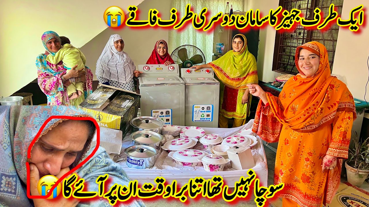 Aik Traf Khushiyan Ruqiya Ka Jahez | Dosri Traf Bachay Bhokay😭| Bhabhi Rony Lag Gai🙏