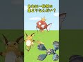 図鑑説明がヒドくて泣いているポケモンがいます…#Shorts
