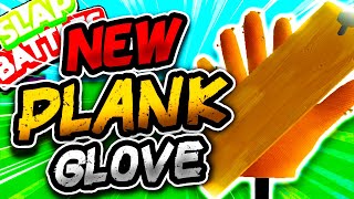 New PLANK Glove & HOW TO EASILY GET IT!!  Slap Battles Roblox