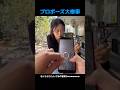 プロポーズ大惨事
