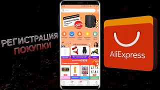 Как указать номер мобильного телефона для алиэкспресс