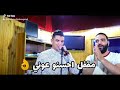 الجديد يا ڨلبي عيش خطرة راجل    