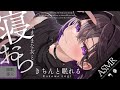 【 ASMR/Binaural 】気ままな女と、気ままに寝おち。【 8回目🔰/広告なし/囁き/RelaxSounds/Whispering 】