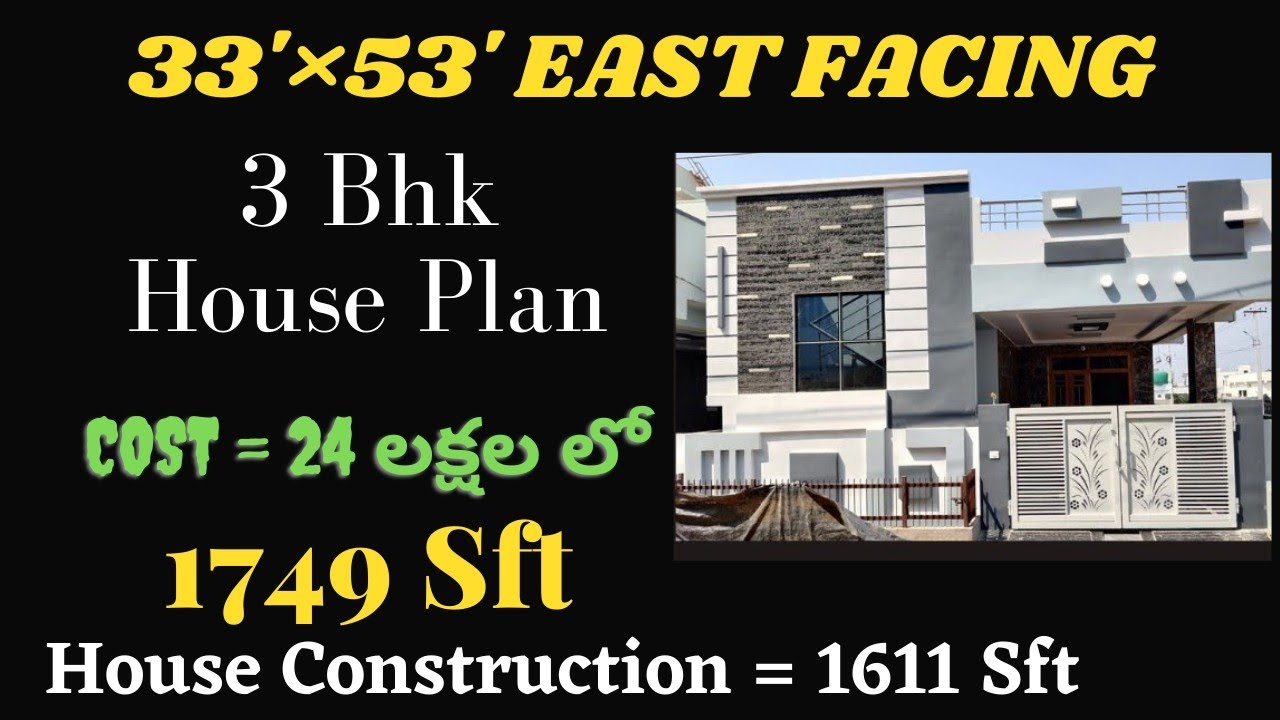 33'×53' East Facing 2 Bhk House Plan Telugu//2 Bhk Plan YouTube