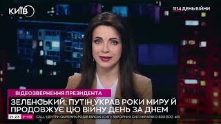 Зеленський про заяви путіна щодо 30-денного перемир’я росіїї з Україною | 2025