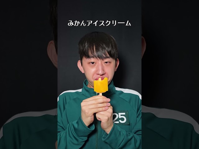 みかんアイスクリーム🍊🍊