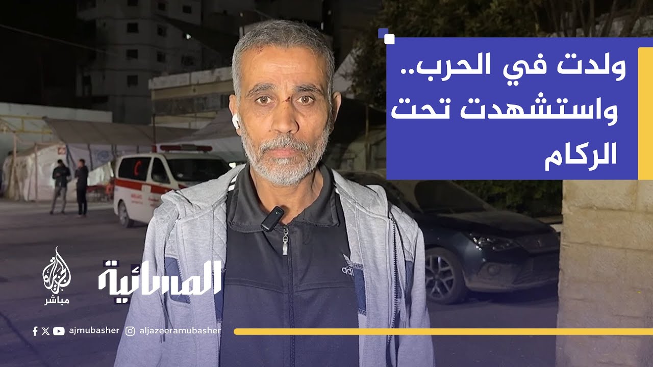 استشهاد رضيعة فلسطينية بعد بتر يدها جراء قصف إسرائيلي