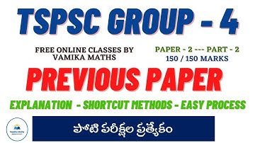 TSPSC Group – 4 Previous Paper - 2|| గ్రూప్ – 4  ప్రశ్న పత్రం వివరణ  by Vamika Maths #group4 #tspsc