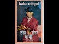 Baba Sehgal - Thanda Thanda Pani (1992) Mp3 Song