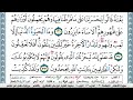 ابو بكر الشاطري سورة الأنعام Surah Al Anaam Abu Bakr Al Shatri ابو بكر الشاطري سورة الأنعام Surah Al Anaam Abu Bakr Al Shatri