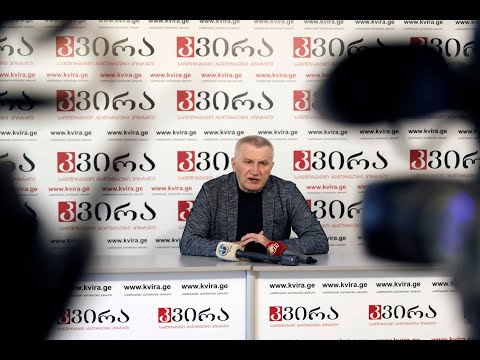 28.03.2020 ეკონომისტის დემურ გიორხელიძის პრესკონფერენცია მედიაჰოლდინგ „კვირას“ პრესკლუბში
