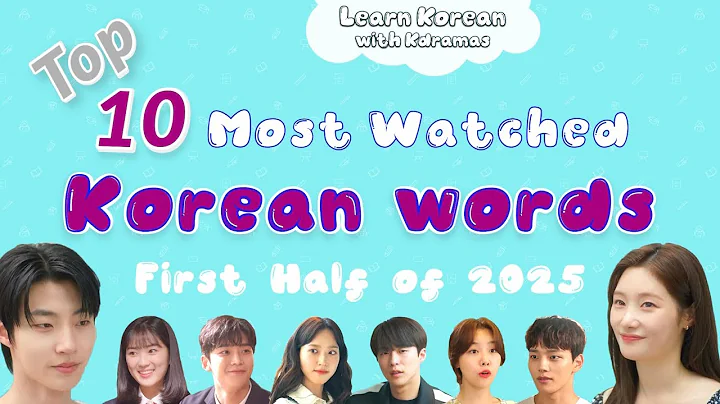 The 10 Most Popular Korean Words from the First Half of 2025 - Learn Korean with Kdramas!