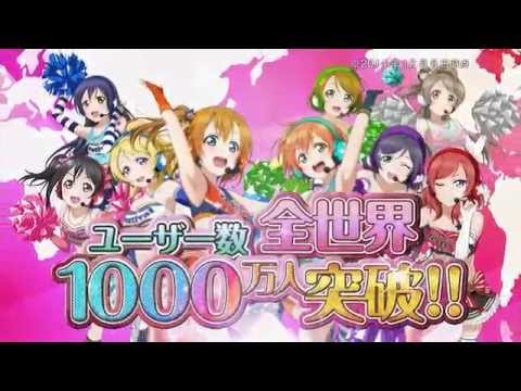 ラブライブ スクールアイドルフェスティバル CM 30秒 KLab