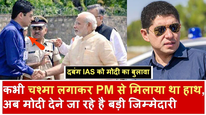 IAS Amit Kataria will go to Delhi from Bastar, Joi...