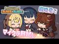 【マイクラ肝試し2026】織姫星で迷宮を探検、、!?【 にじさんじフミ 】山神カルタ、星川サラ #織姫星