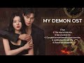 MY DEMON OST Tá Ng Há P NhẠC Phim Chà Ng Quá Cá A Tà I MY DEMON OST Tá Ng Há P NhẠC Phim Chà Ng Quá Cá A Tà I