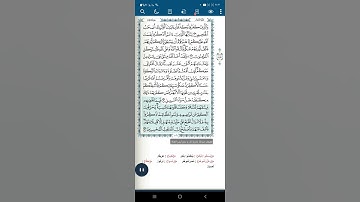 سورة المائدة آية(١٣)