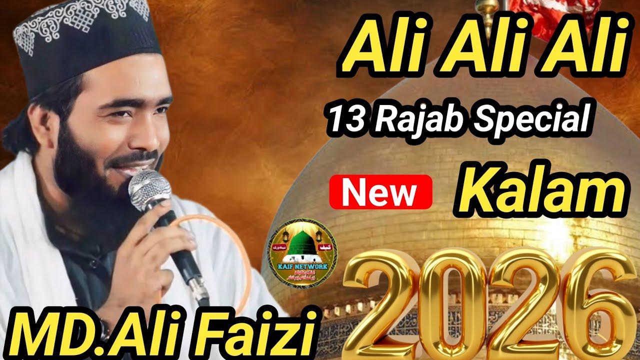 13 Rajab Special Naat Sharif Mohammad Ali Faizi// Viral Naat Sharif 2026 // New Naat Ali Faizi 