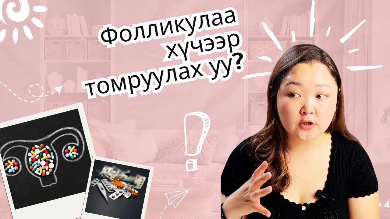 Өндгөвчний сэдээлт