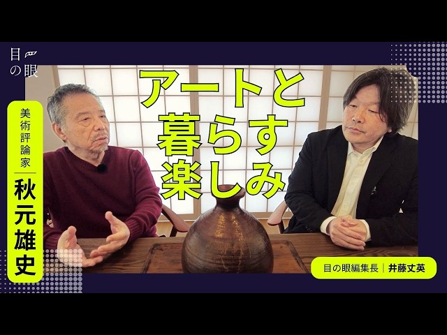 Playing with Pairings: Tea Bowls and Saucers | Mitsuo Katsumi's
