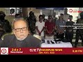 ELITE TV 8 30 PM MANIPURI NEWS 25th July 2025 ELITE TV ELITE TV 8 30 PM MANIPURI NEWS 25th July 2025 ELITE TV