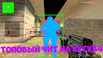 🍉 Чит для CSS - WH, ESP, AIM, TRIGGER, BHOP | Приватный чит БЕСПЛАТНО!🍉